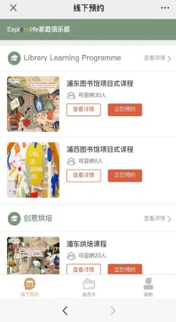 图书馆预约公众号